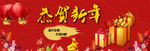 新年海报