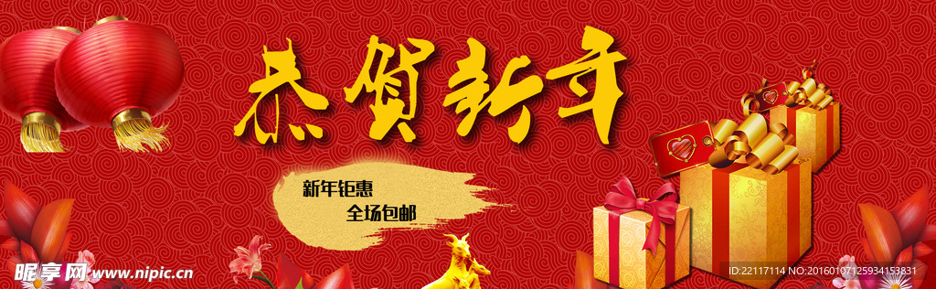 新年海报