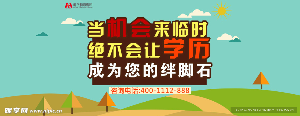 教育网页banner 海报