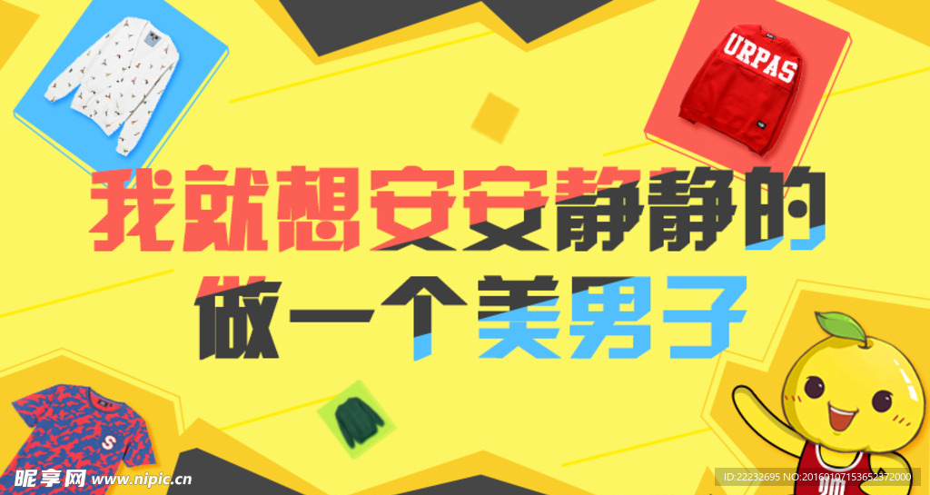 卡通服装网页banner