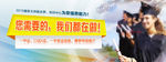 教育网页banner图