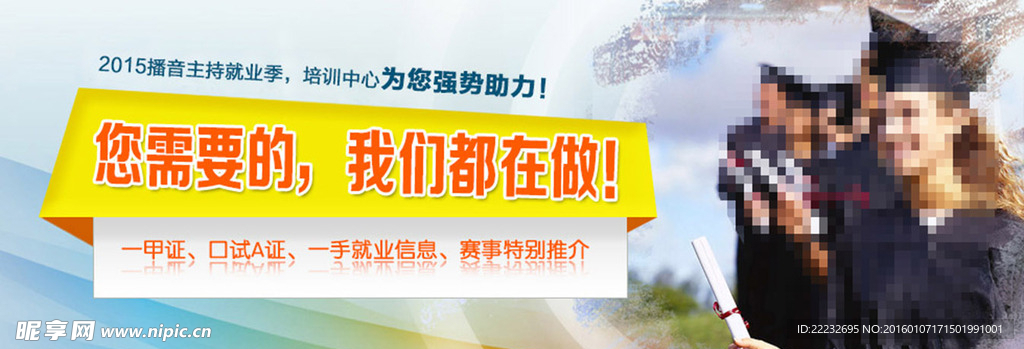 教育网页banner图