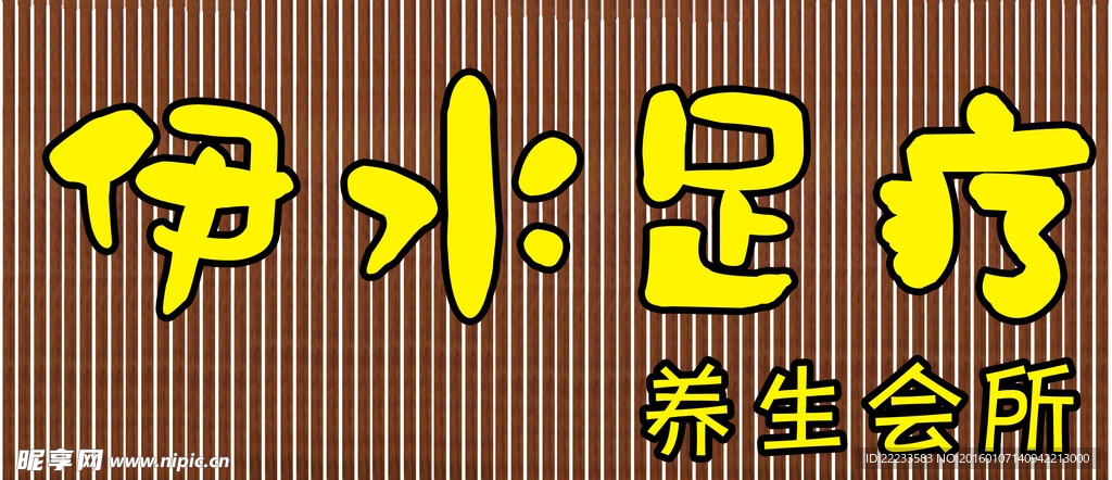 牌匾
