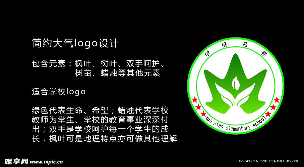 原创logo设计
