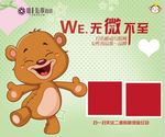 暖宝宝背胶二维码设计