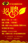自助涮烤招聘