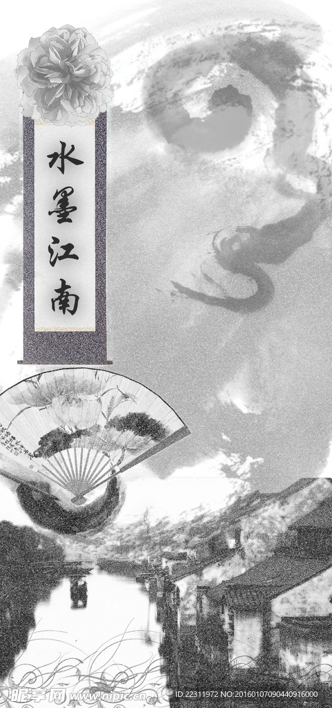 江南中国风水墨画