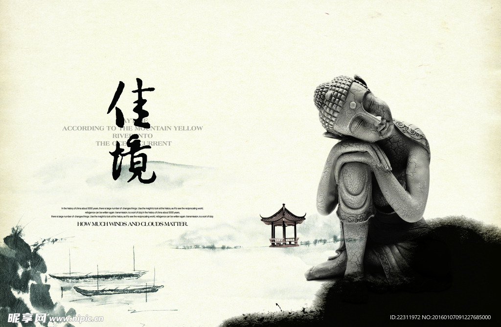 中国风宣传画册PSD素材