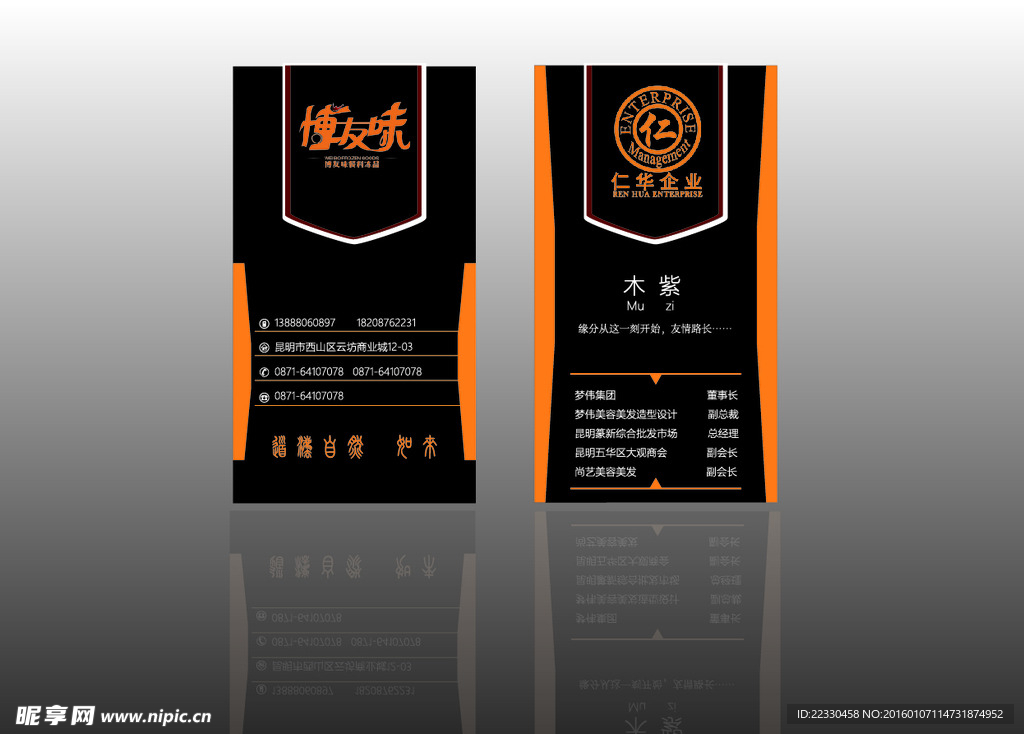 企业高档名片