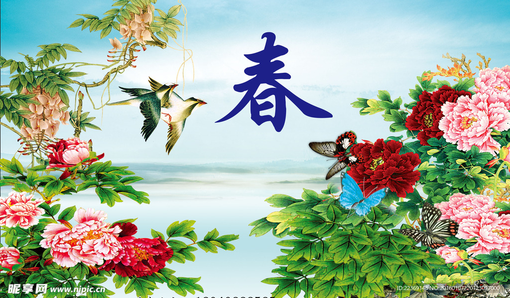 春季环境