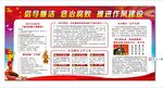 廉洁腐败作风建设展板