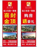 喜封金顶