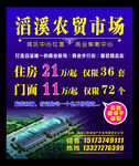 房地产 户外广告
