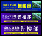 售楼部 门头 店招