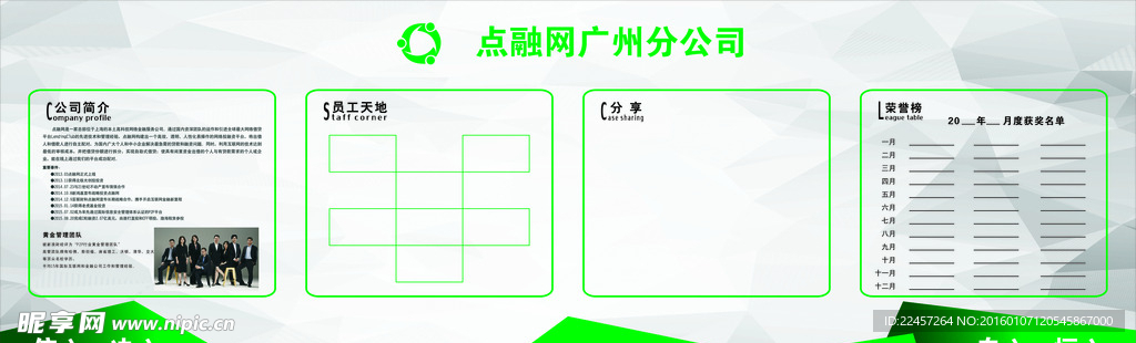 点融网