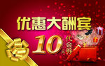 十元代金券