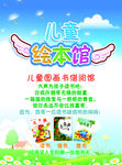 儿童绘本