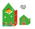 圣诞房子 平面图 矢量图