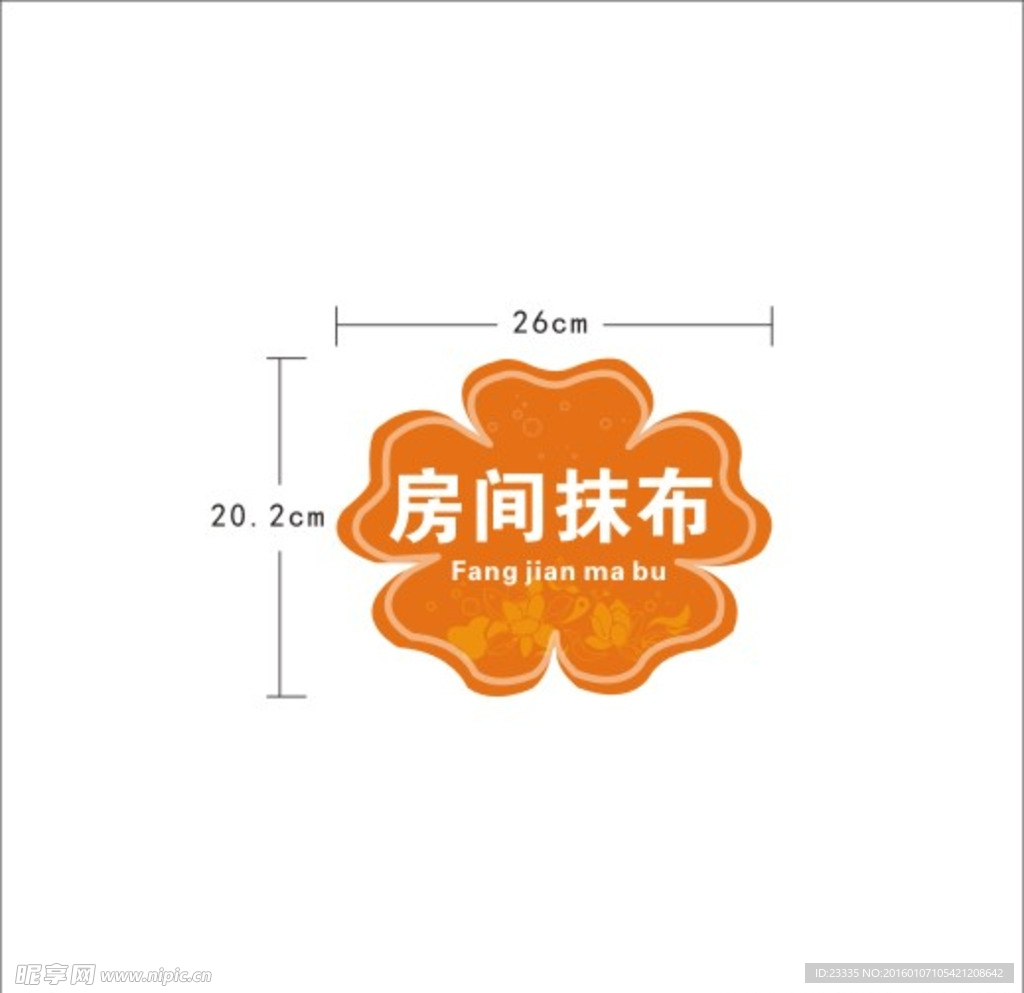 标识牌