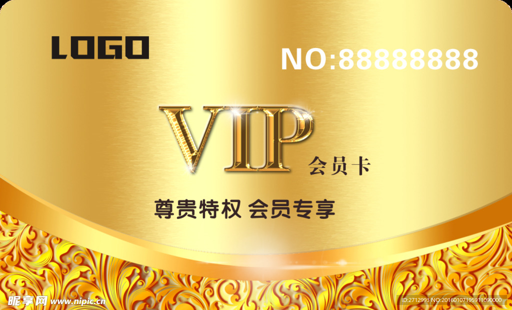 VIP卡