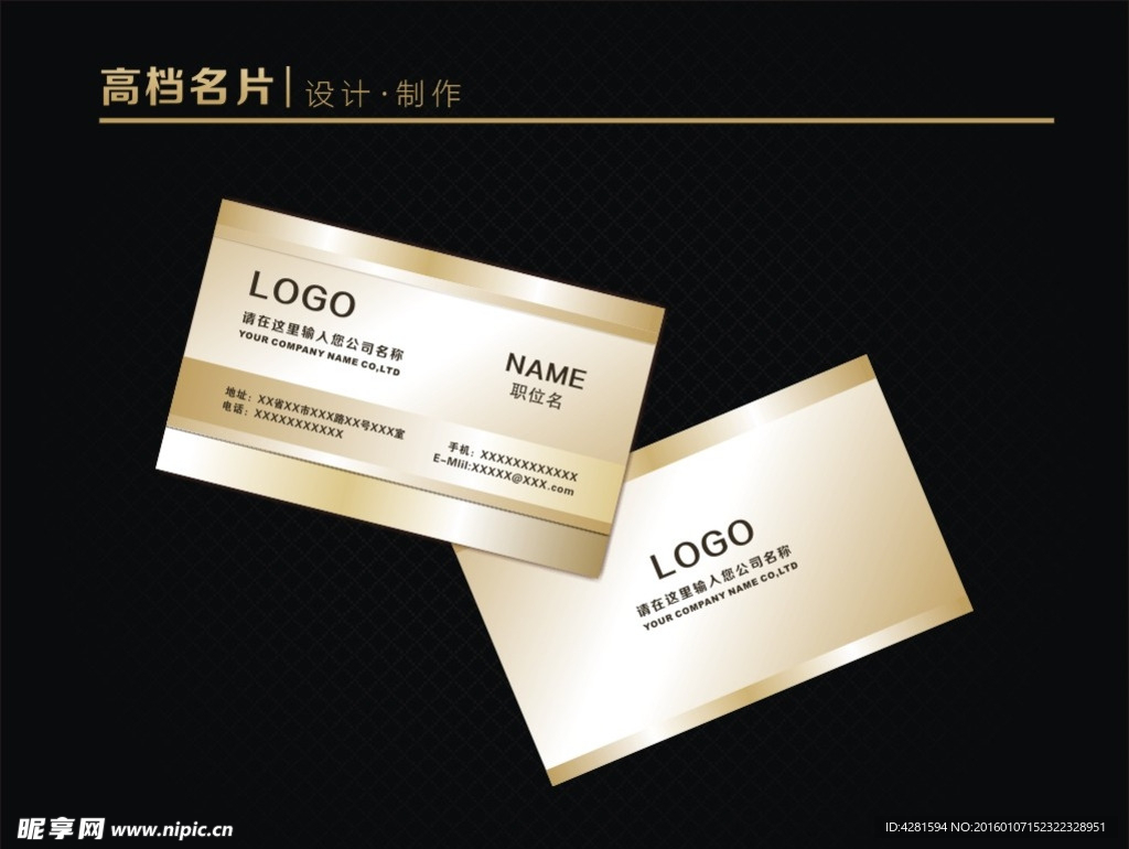 高档名片
