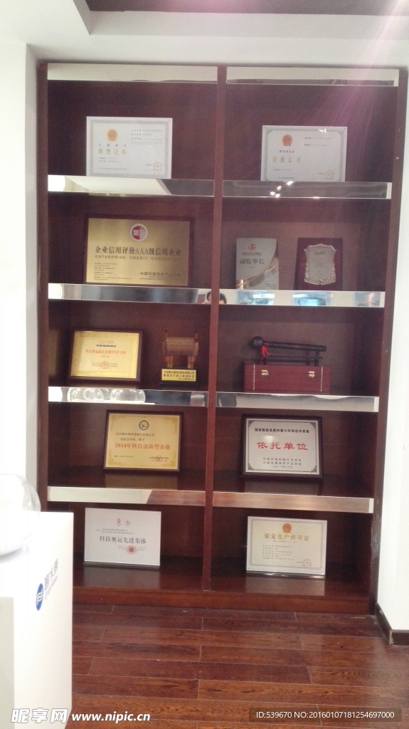 证书展柜