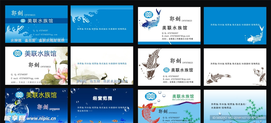 蓝色名片
