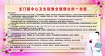 医院一封信图片