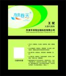 木棉春天 名片