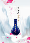 白酒  海报