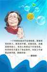 名人系列科学家屠呦呦格言