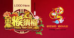 金猴纳福贺卡