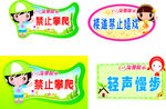 学校文明标语