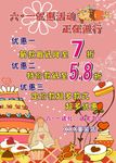 六一儿童节儿童海报