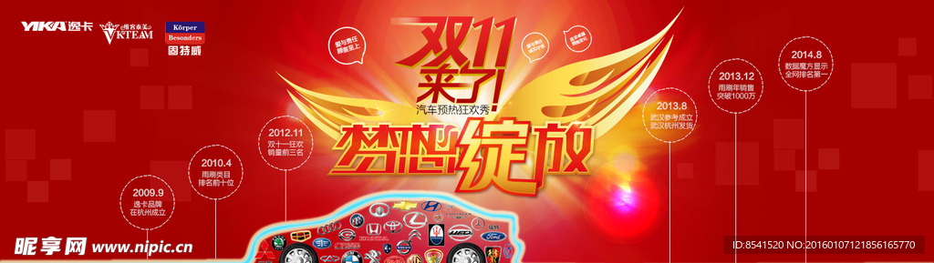 双十一海报