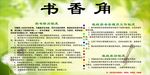 书香阁