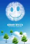 绿色生活
