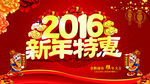 2016猴年