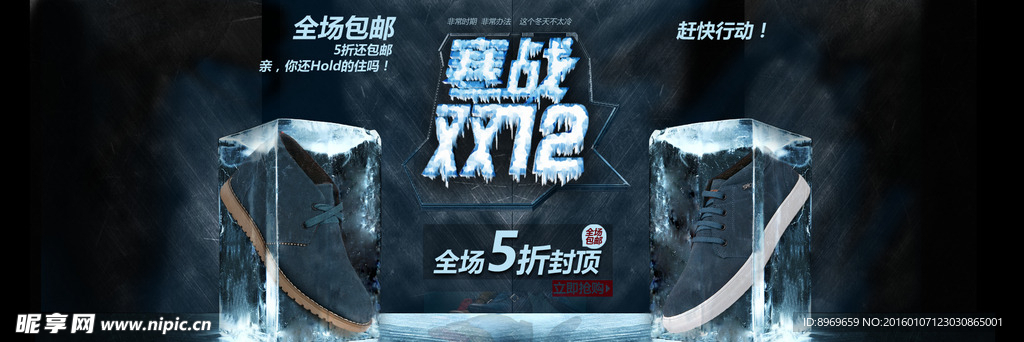 双12促销
