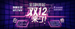 双12促销
