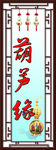葫芦缘木窗