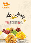 五谷杂粮 灯片