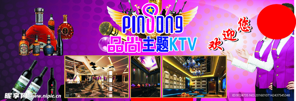 KTV背景