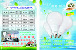 LED照明