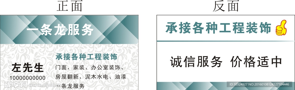 名片模板