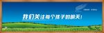 学校标语