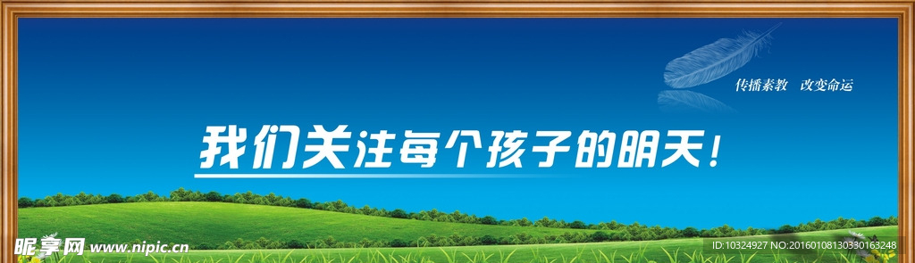 学校标语