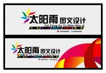 招牌门头