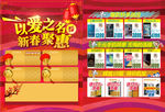 春节DM