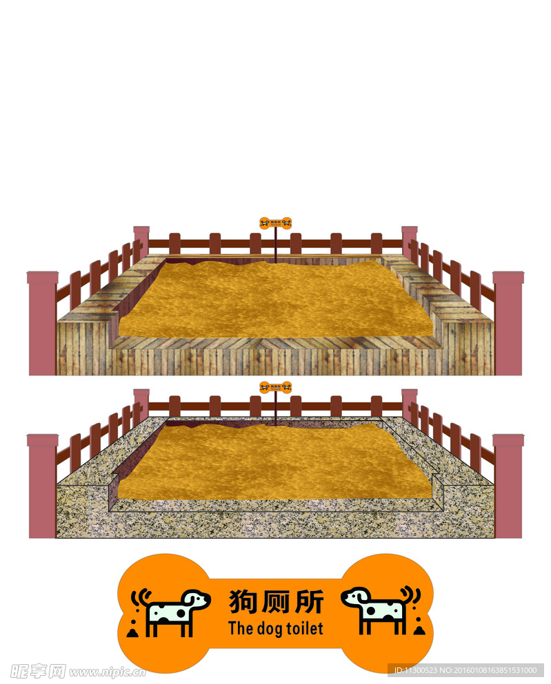 狗厕所